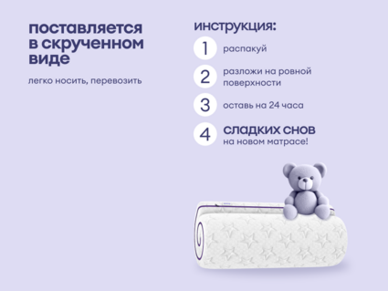 Матрас Базилик Бэби Фан 52