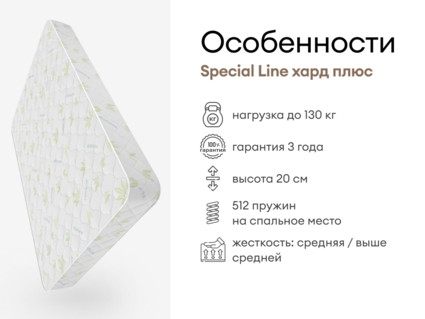 Матрас Мистер Слип Special Line хард плюс 726