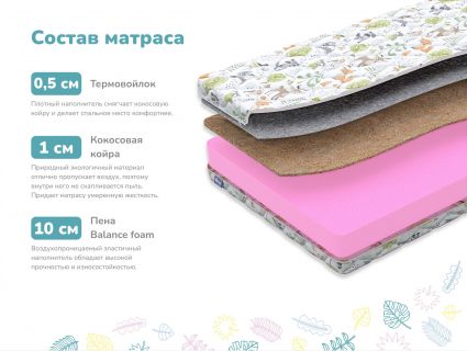 Матрас Димакс Умка х/б 529