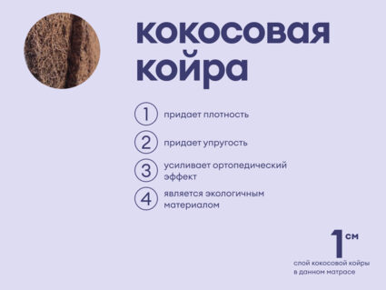 Матрас Базилик Фреш 12 лайт