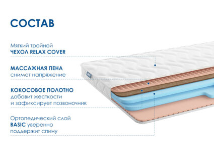 Матрас Димакс Relmas Cocos Roll 9 48