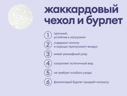 Матрас Базилик Бэби Мун 52
