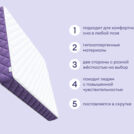 Матрас Базилик Фреш 12 лайт