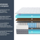 Матрас Димакс Биг лайт хард