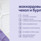 Матрас Базилик Фреш 12 лайт