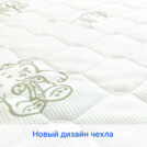 Матрас Sleeptek Junior StrongFoam Cocos