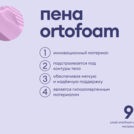 Матрас Базилик Фреш 12 лайт