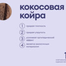 Матрас Базилик Фреш 12 лайт