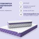 Матрас Базилик Фреш 12 лайт